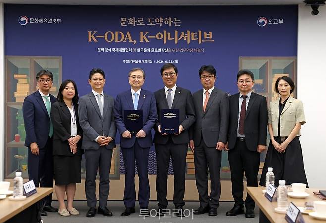 문화체육관광부와 외교부는 23일 서울 국립현대미술관에서 '문화 분야 국제개발협력 및 한국문화 글로벌 확산을 위한 업무약정'을 체결했다/ 사진-문체부