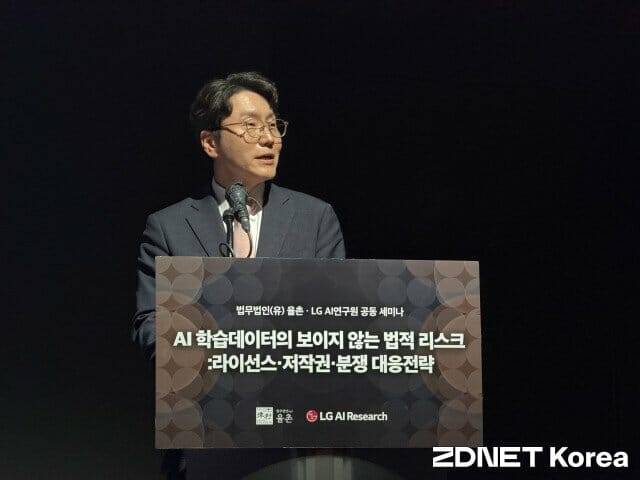 임우형 LG AI연구원장이 환영사를 하고 있다.