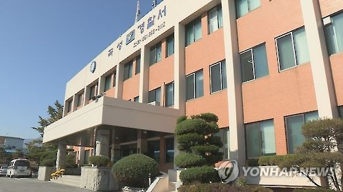 전남 곡성경찰서 [연합뉴스]