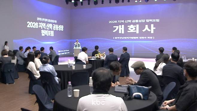▲ 2026년 지역 산학 공동성장 협력포럼
