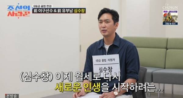 TV조선 ‘조선의 사랑꾼’