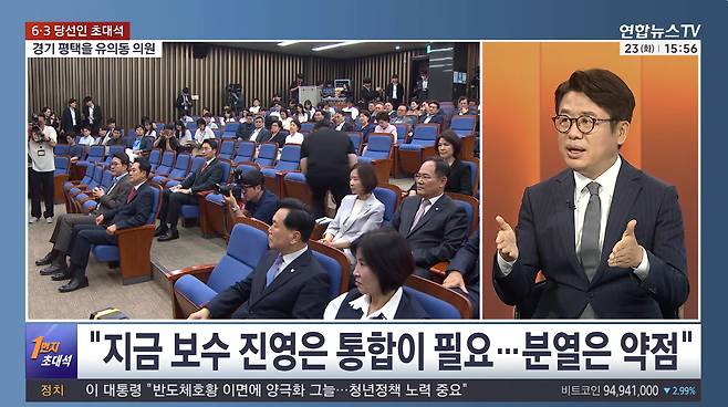 국민의힘 유의동 의원 연합뉴스TV 뉴스1번지 초대석