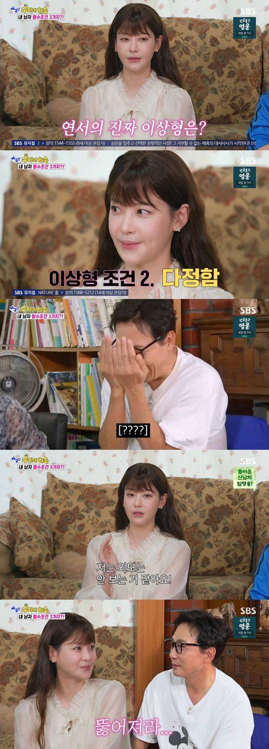 '아근진' 방송