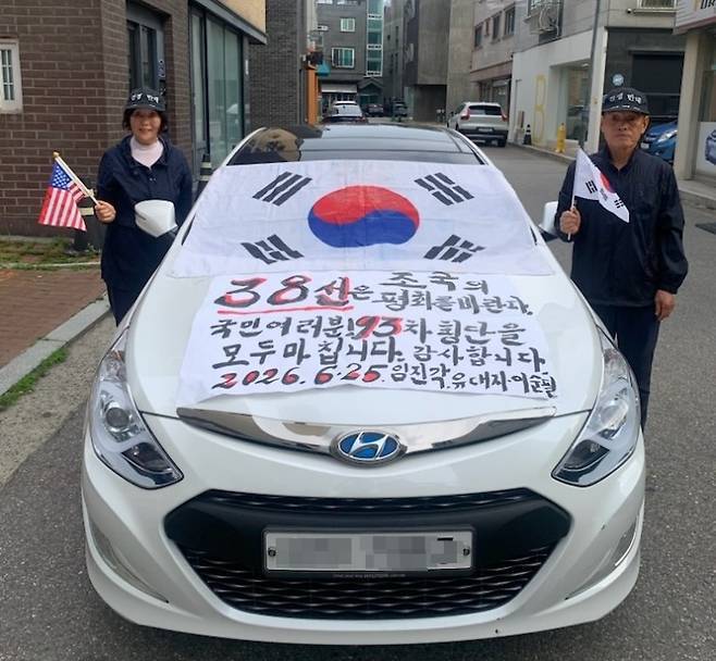 ‘38선’ 마지막&nbsp;횡단에 나서는 유대지·이순필씨 부부. 연합뉴스