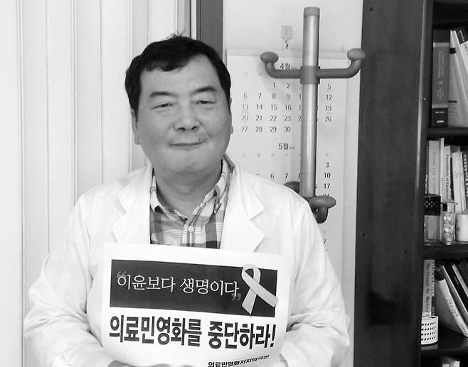 우석균 선생은 진료실 바깥에서 사자후를 내는 운동가였지만, 진료실 안에서는 환자의 말에 귀 기울이며 어떻게든 해결책을 찾아보려 노력하는 따뜻한 의사였다. ⓒ인도주의실천의사협의회 제공