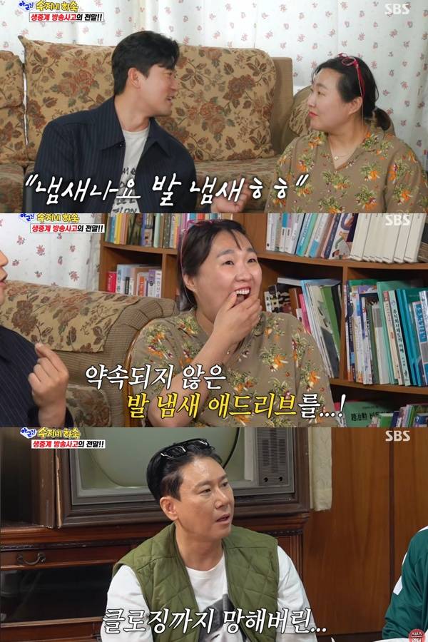 ▲ 출처| 'SBS Entertainment' 유튜브