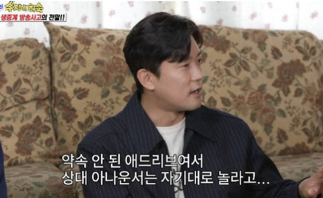 ‘아근진’. 사진| SBS