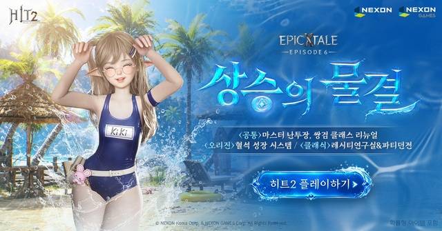 넥슨 제공.