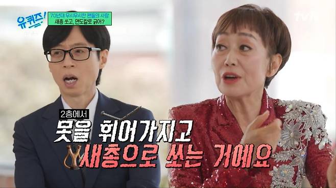 출처:'유퀴즈' 화면 캡처