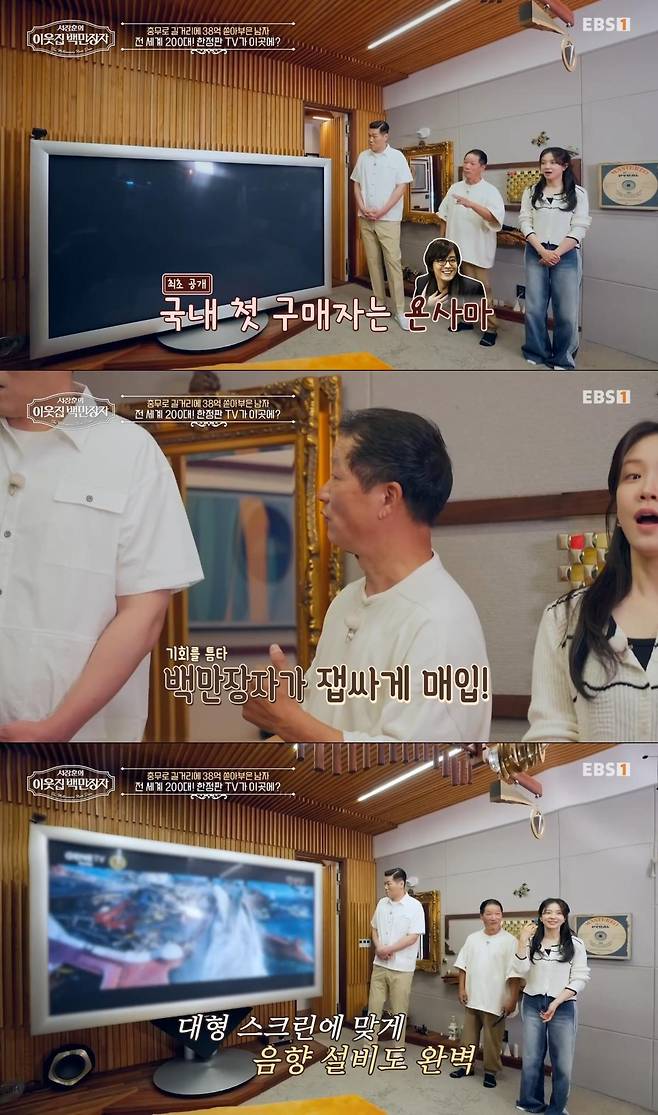 CEO Park Dong-hoon, who appeared on the EBS program *Seo Jang-hoons Millionaire Next Door*, revealed that he currently possesses a 108-inch TV, a limited edition of only 200 units worldwide that was formerly owned by Bae Yong-joon. Park Dong-hoon is a self-made man who built his career running an advertising company and currently leads a relaxed life as a curator of street art galleries.In the home of CEO Park Dong-hoon, as shown on the broadcast, a space featuring a 1964 classic piano and stylish interior design stood out. In particular, the massive 108-inch TV located in the living room captivated the attention of Seo Jang-hoon and Jang Ye-won with its overwhelming size.CEO Park Dong-hoon shared the backstory, explaining that the TV was a product previously owned by Bae Yong-joon and that he purchased it personally when Bae disposed of it. In addition to this, he drew attention by decorating the space to reflect his personal taste, including equipping it with a perfect sound system. CEO Park Dong-hoon has a successful track record, having built an advertising company with an annual revenue of 10 billion won starting with a capital of 2 million won. He deeply resonated with viewers by expressing his conviction to live a life of enjoying life to the fullest and giving back.
