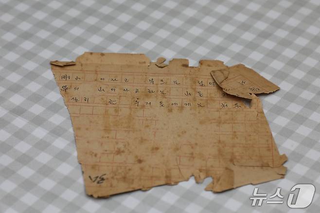 6·25전쟁 참전용사 한희나 옹(96)이 육군 기록정보관리단에 기증한 전쟁 회고 기록물 일부. 2026.6.22/ⓒ 뉴스1(육군 제공)