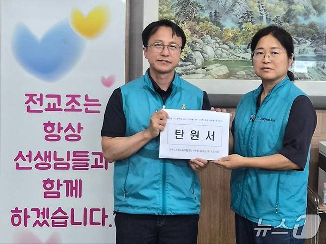 전교조 경남지부가 24일 도내 한 중학교 학부모의 교사 아동학대 반복 고소 사건과 관련해 경찰에 탄원서를 제출했다.(전교조 경남지부 제공. 재판매 및 DB금지)