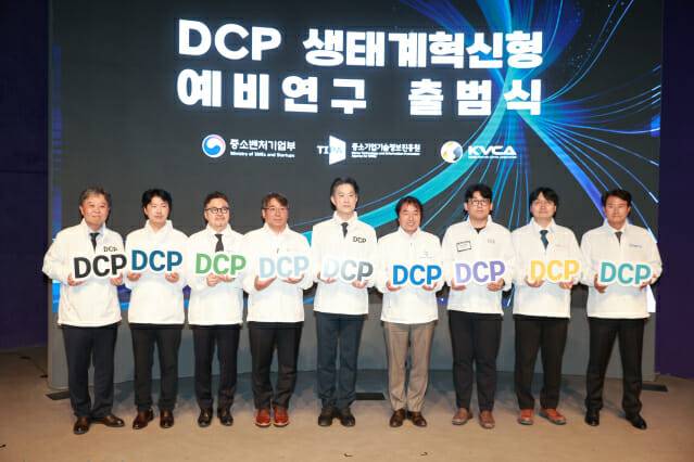 노용석 중소벤처기업부 제1차관이 24일 서울특별시 마포구 스타트업벤처 캠퍼스 서울(SVC 서울)에서 열린 '생태계혁신형 딥테크 챌린지 프로젝트(Deep Tech Challenge Project, 이하 DCP)의 예비연구 프로젝트팀 7개의 공식 출범식'에서 참석자들과 기념촬영을 하고 있다.