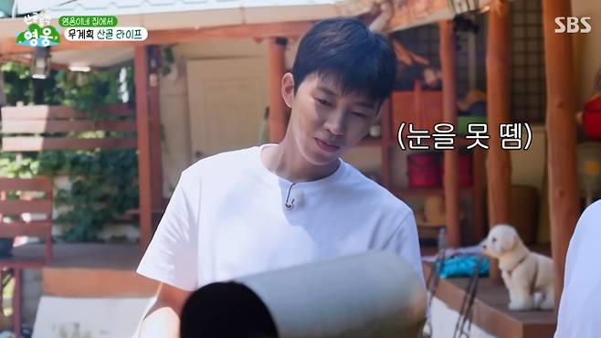 산골총각 영웅 (High Valley, Top Hero) 임영웅&nbsp;