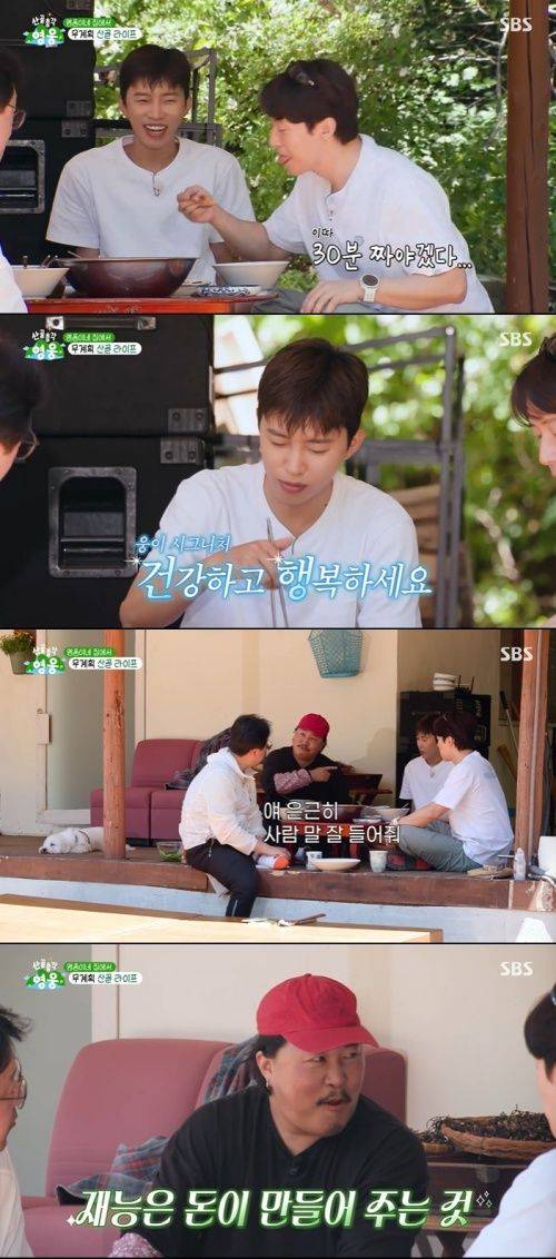 SBS '산골총각 영웅' 화면 캡처. 뉴스1