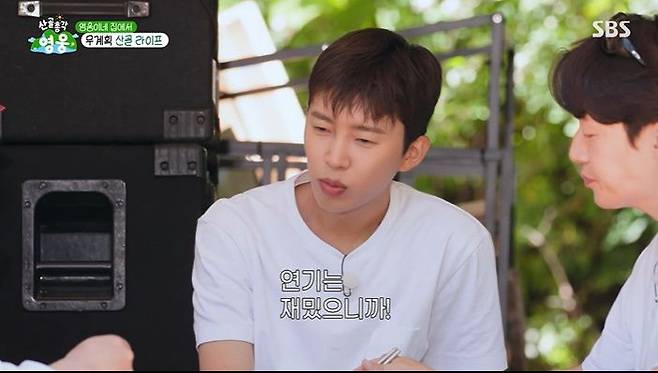 SBS '산골총각 영웅' 화면 캡처 /사진=뉴스1