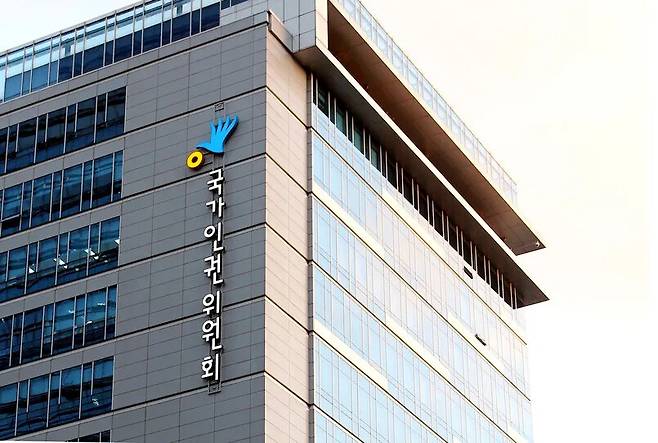 서울 중구 소재 국가인권위원회. 국가인권위원회 제공
