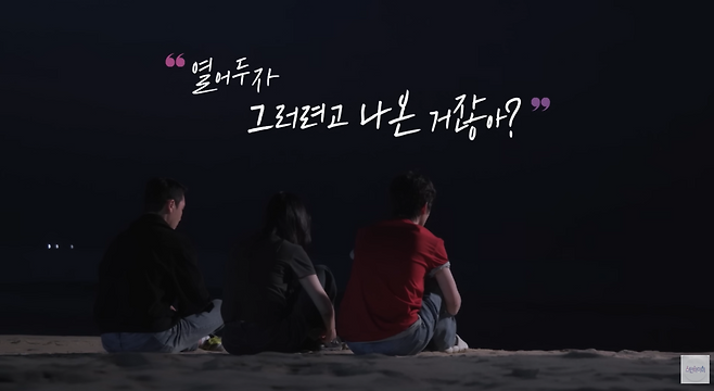 웨이브 오리지널 '스탠바이미' 티저 영상의 한 장면. 스탠바이미 유튜브 캡처