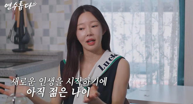 유튜브 채널 ‘지연수의 연수롭다’ 영상 캡처