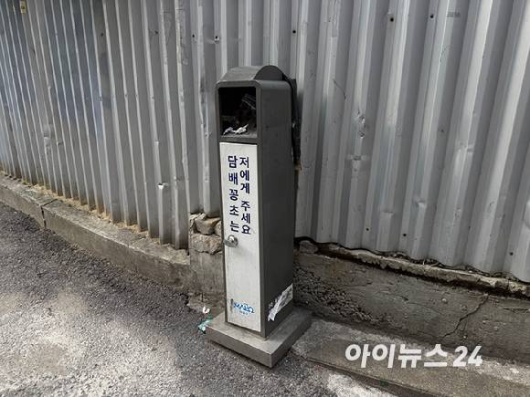서울 마포구에 있는 담배꽁초 수거함. [사진=송대성 기자]