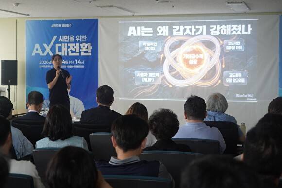하정우 전 수석이 전주에서 특강을 하고 있다. [사진=전주시장직 인수위원회 ]