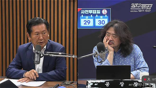 /사진=지난달 28일 유튜브 채널 '김어준의 겸손은힘들다 뉴스공장' 생방송 캡처화면