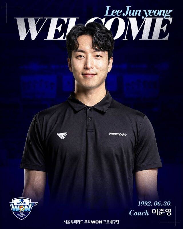 우리카드에 새롭게 합류한 이준영 코치./우리카드 제공