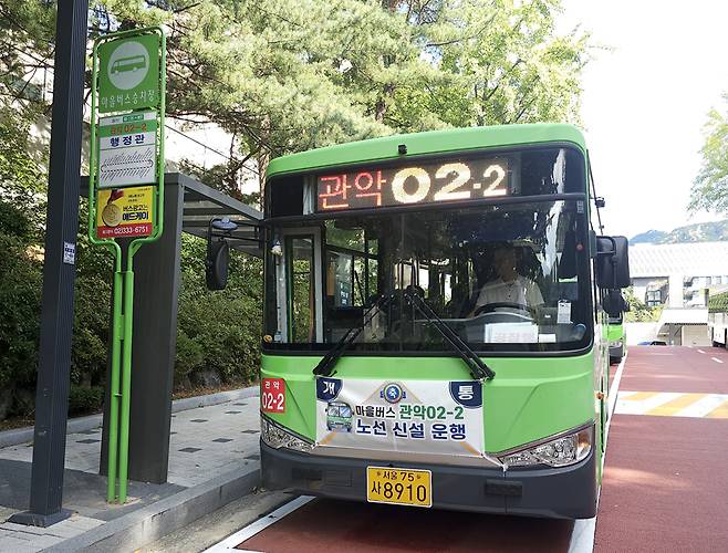 마을버스. [헤럴드DB]