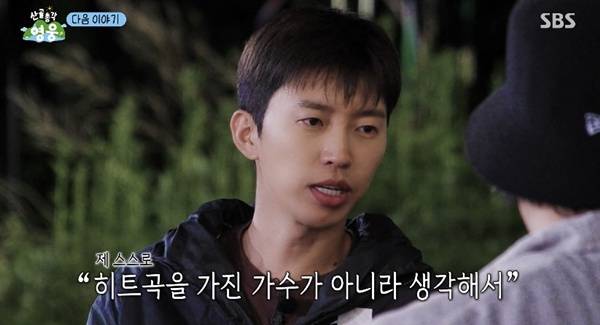 SBS ‘산골총각 영웅’ 예고편 캡처