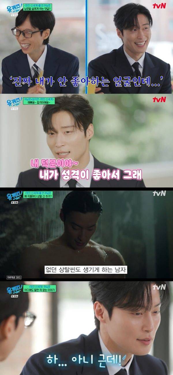 유 퀴즈 온 더 블럭 / 사진=tvN 캡처
