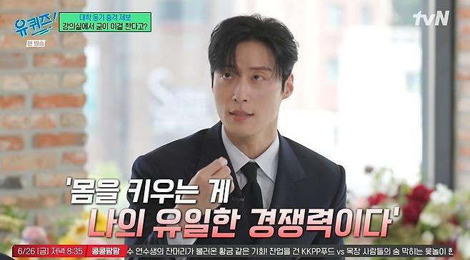 Actor Heo Nam-jun appeared on the tvN variety show You Quiz on the Block and spoke candidly about the behind-the-scenes of filming the drama Brave New World and his daily life. He drew attention by sharing the fact that he can drive a combine harvester to help his parents farm in holosity, as well as anecdotes about his twin younger brother.