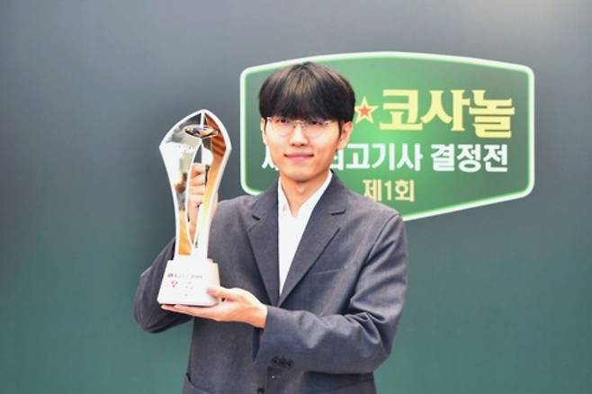 신진서 9단이 쏘팔코사놀 세계최고기사 결정전에서 초대 챔피언에 올랐다. [한국기원 제공. 재판매 및 DB 금지]