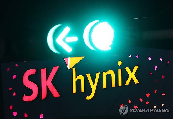 SK하이닉스 경기도 이천 본사 [연합뉴스 자료사진]