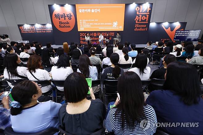 2026 서울국제도서전 강연 '글쓴이와 옮긴이' (서울=연합뉴스) 진연수 기자 = 24일 오후 서울 강남구 코엑스에서 2026 서울국제도서전 주제강연 '글쓴이와 옮긴이'가 진행되고 있다. 2026.6.24 jin90@yna.co.kr