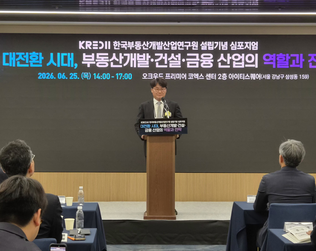 축사를 진행하는 김한모 한국부동산개발협회 회장. (김선호 기자)