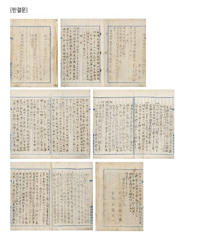 안중근 '사형판결문' (케이옥션 제공)