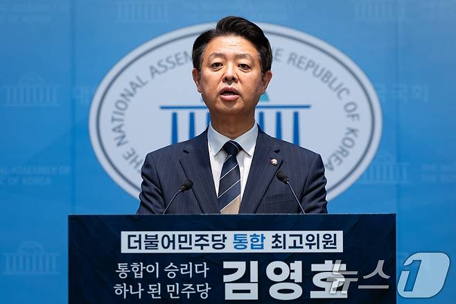 김영호 더불어민주당 의원이 25일 서울 여의도 국회 소통관에서 최고위원 출마 선언 기자회견을 하고 있다. 2026.6.25 ⓒ 뉴스1 유승관 기자