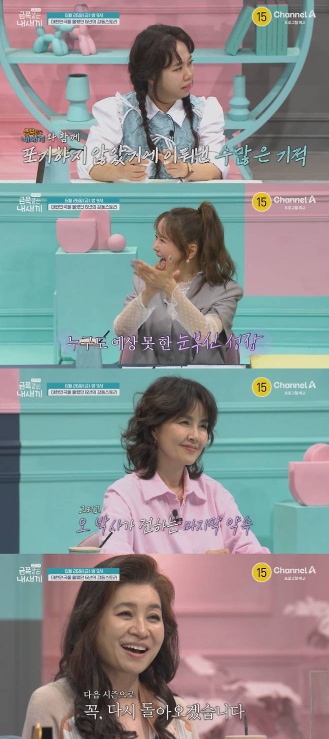 ‘금쪽같은 내새끼’ 母 잃고 은둔 금쪽이, 폭풍성장 근황&nbsp;(제공: 채널A)
