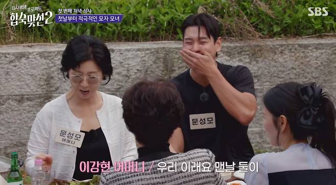 '합숙 맞선2' 남자 출연자 이인권, 강신우, 권예찬, 문성모, 김동영&nbsp;