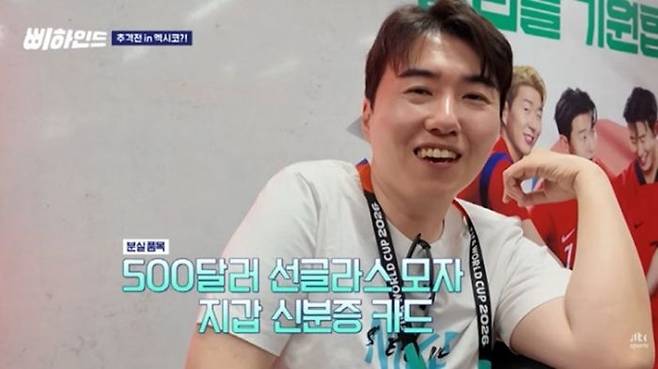 김환 해설위원. 사진=JTBC 스포츠 유튜브 갈무리