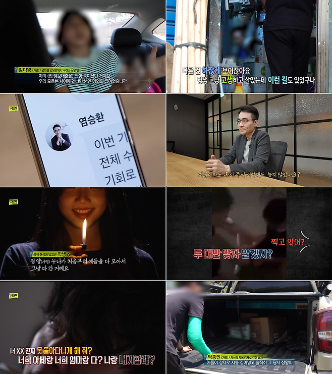 실화탐사대