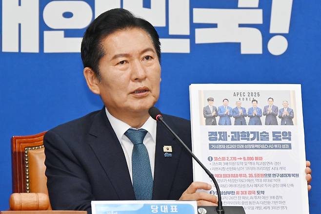 정청래 더불어민주당 대표가 24일 국회에서 열린 최고위원회의에 참석해 모두발언을 하며 이재명 정부 출범 1년 성과에 대해 설명하고 있다. 민경석 기자