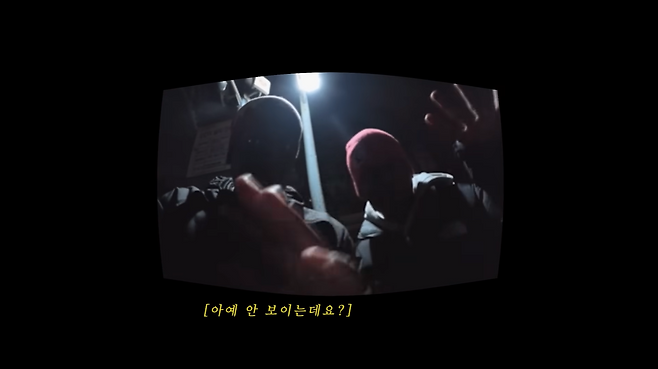 야간 촬영 중 어두워서 화면에 잘 잡히지 않는 상황을 언급하며 카메라를 향해 손을 흔드는 출연자들의 모습. 동시에 '우리가 도둑이면 오히려 잘 숨을 수 있다'고 대화한다. 유튜브 '조나단' '밤에 경찰과 도둑 게임하면' 영상 캡처