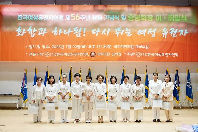 지난해 한국여성유권자연맹 창립 기념식 / 출처 = 한국여성유권자연맹