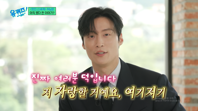 허남준이 엉뚱한 매력으로 유재석에게 웃음을 안겼다. / tvN '유퀴즈'