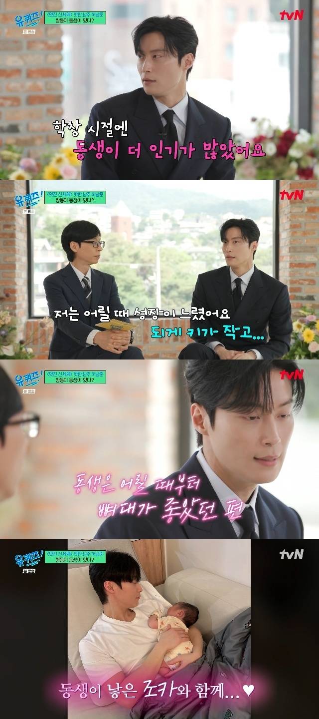 tvN ‘유 퀴즈 온 더 블럭’ 캡처
