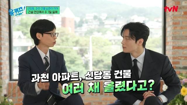 tvN ‘유 퀴즈 온 더 블럭’ 캡처