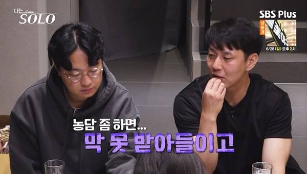 ENA, SBS Plus ‘나는 SOLO’ 캡처