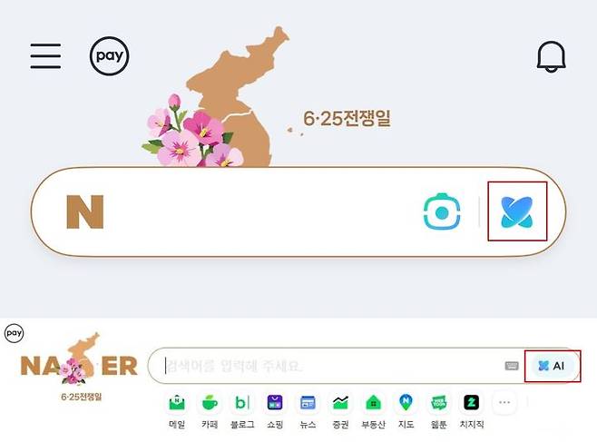 [서울=뉴시스] 25일 네이버에 따르면 회사는 이날 오후부터 PC 웹, 모바일 앱에 AI탭 업데이트를 순차 배포하고 있다. 2026.06.25. (사진=네이버 캡처) *재판매 및 DB 금지