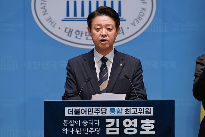 김영호 더불어민주당 의원이 25일 국회 소통관에서 최고위원 출마를 선언하고 있다. ⓒ연합뉴스